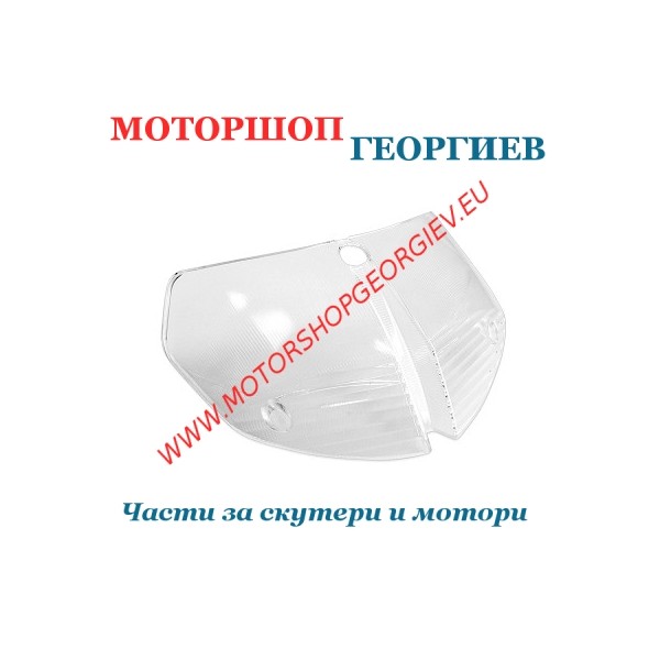 Резервна част Стъкло за стоп Peugeot Speedfight / Peugeot X-Fight 50 (Бял) - Стопове за скутери (Стъкло) - Моторшоп Георгиев
