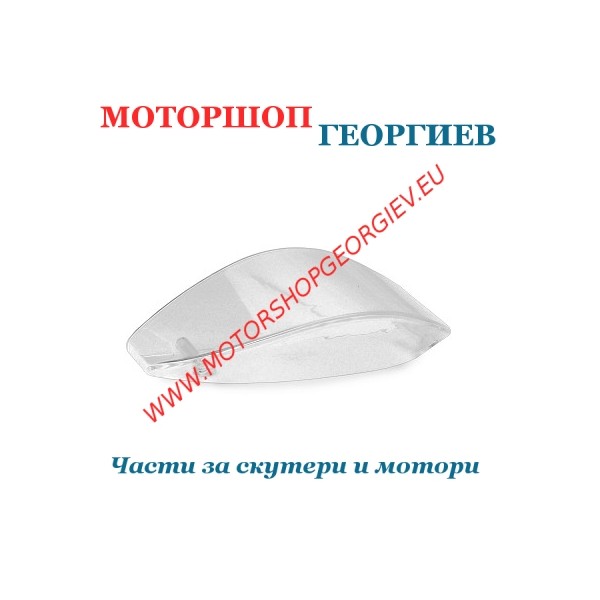 Резервна част Стъкло за стоп MBK Nitro / Yamaha Aerox / CPI Popcorn 50 - 100cc - Стопове за скутери (Стъкло) - Моторшоп Георгиев