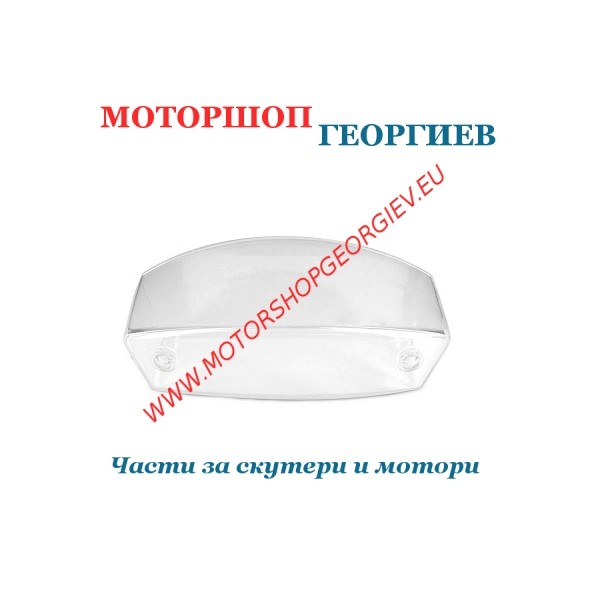 Резервна част Стъкло за стоп Peugeot XPS / Derbi Senda / Gilera GSM / Malaguti F12 - Стопове за скутери (Стъкло) - Моторшоп Георгиев