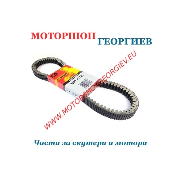 Резервна част Ремък GATES KYMCO HEROISM / GY6 125cc 4T (743-20-30) - Ремъци за скутери - Моторшоп Георгиев
