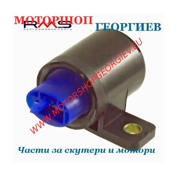 Резервна част Реле за мигачи 12V (3 пина) KYMCO XCITING 400 MYROAD 700 със звук - Реле за мигачи - Моторшоп Георгиев