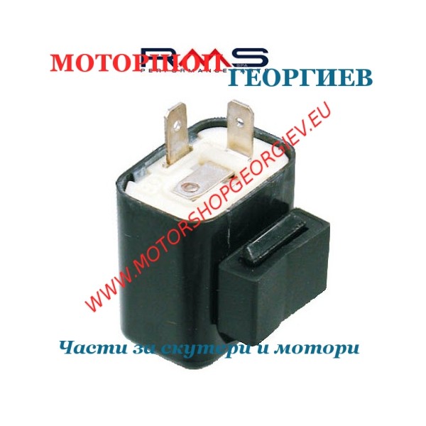 Резервна част Реле за мигачи Mbk Booster Spirit / Yamaha Bws 50cc 2003  - Реле за мигачи - Моторшоп Георгиев