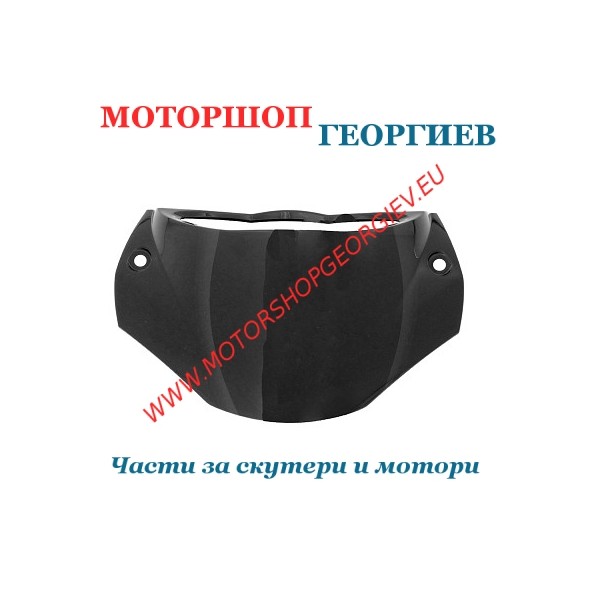 Резервна част капак за табло HONDA SH125/150 2006 Черен - Спойлери HONDA SH 125/150 - Моторшоп Георгиев
