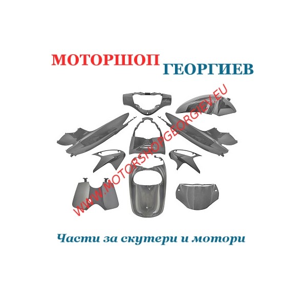 Резервна част Комплект спойлери HONDA SH125/150 (05-08) Сив (10 Бр.) - Спойлери HONDA SH 125/150 - Моторшоп Георгиев