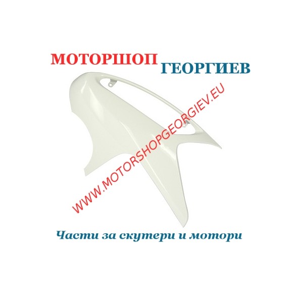 Резервна част Десен преден страничен спойлер HONDA SH125/150 2006 Бял - Спойлери HONDA SH 125/150 - Моторшоп Георгиев