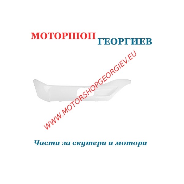 Резервна част Преден ляв спойлер HONDA PCX 125 Бял  - Спойлери HONDA PCX 125 - Моторшоп Георгиев