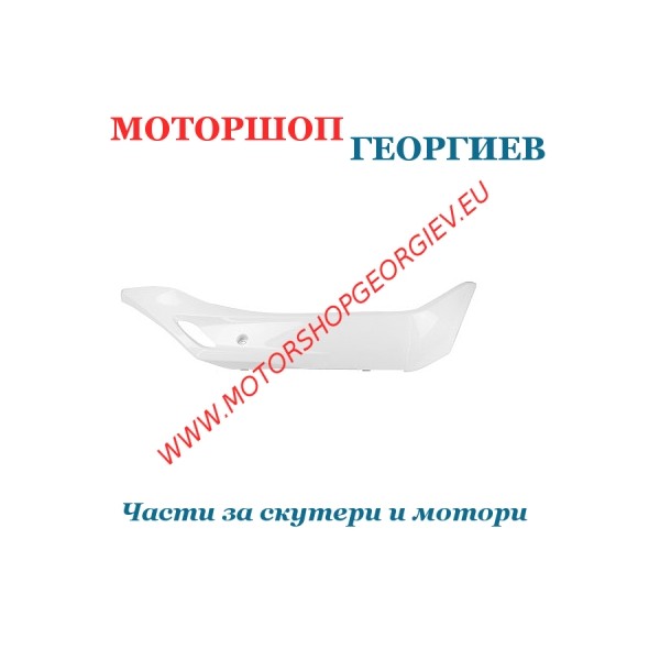 Резервна част Преден десен спойлер HONDA PCX 125 Бял - Спойлери HONDA PCX 125 - Моторшоп Георгиев