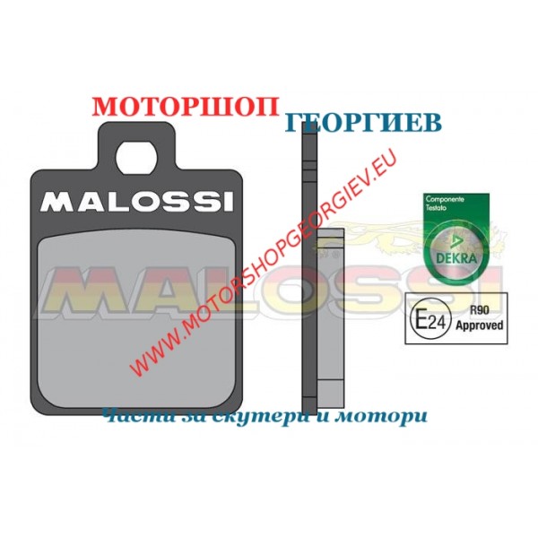 Резервна част Накладки MALOSSI 62 9143 - Накладки - Моторшоп Георгиев