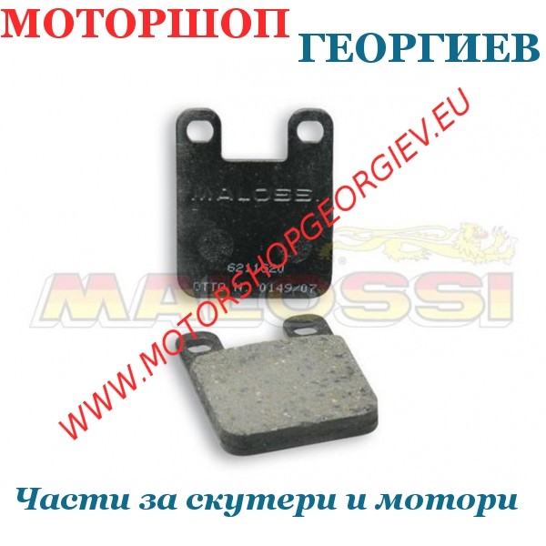 Резервна част Накладки MALOSSI 6211520 - Накладки - Моторшоп Георгиев