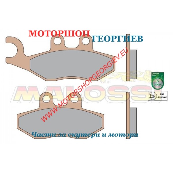 Резервна част Накладки MALOSSI MHR 6212999 - Накладки - Моторшоп Георгиев