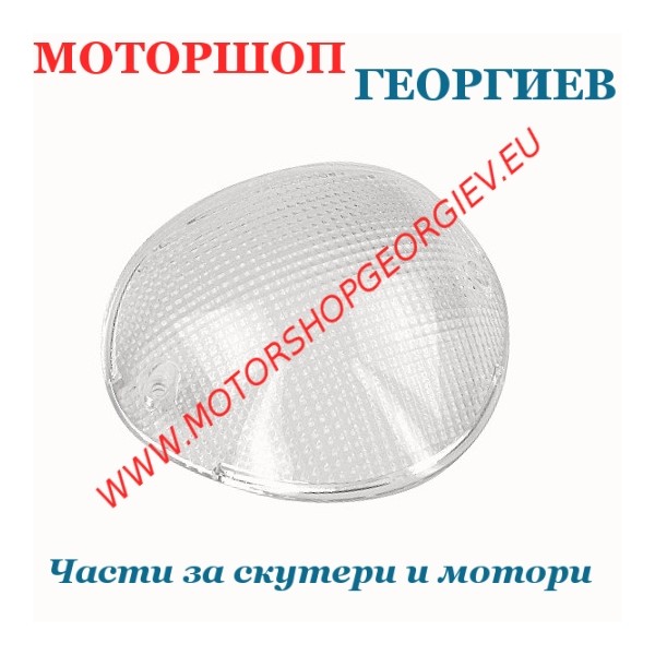 Резервна част Стъкло за стоп Piaggio Liberty / Derbi Sonar 50 - 200cc (Бял) - Стопове за скутери (Стъкло) - Моторшоп Георгиев