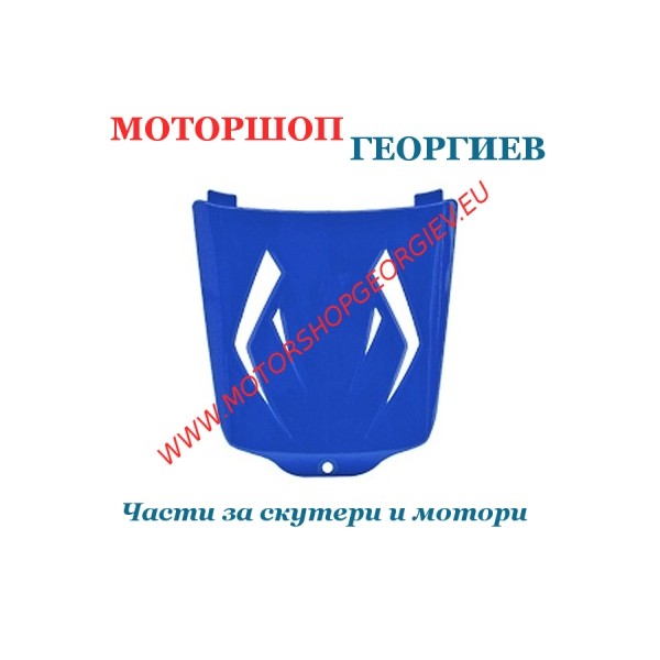 Резервна част Капак акумулатор MBK BOOSTER YAMAHA BWs 2004 син металик - Спойлери YAMAHA BWs / MBK BOOSTER 2004 - Моторшоп Георгиев