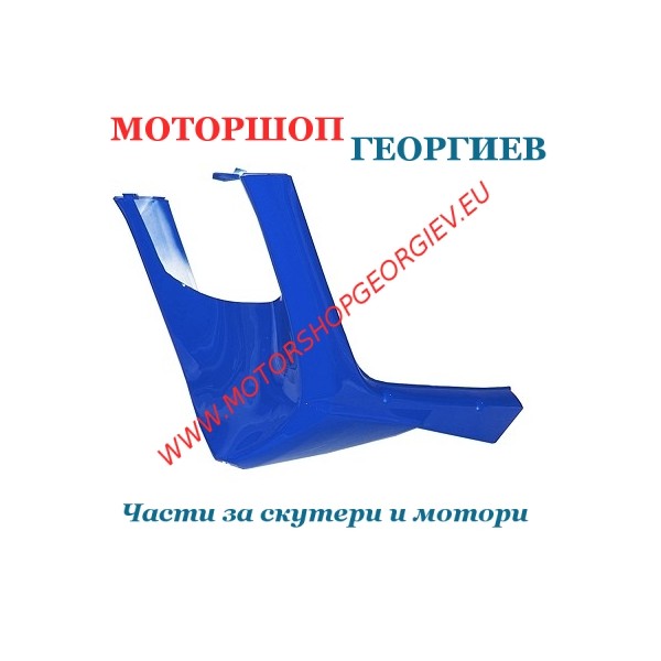 Резервна част Преден долен спойлер MBK BOOSTER YAMAHA BWs 2004 син металик - Спойлери YAMAHA BWs / MBK BOOSTER 2004 - Моторшоп Георгиев