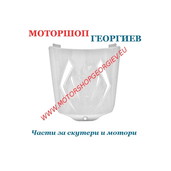 Резервна част Капак акумулатор MBK BOOSTER YAMAHA BWs 2004 Бял - Спойлери YAMAHA BWs / MBK BOOSTER 2004 - Моторшоп Георгиев