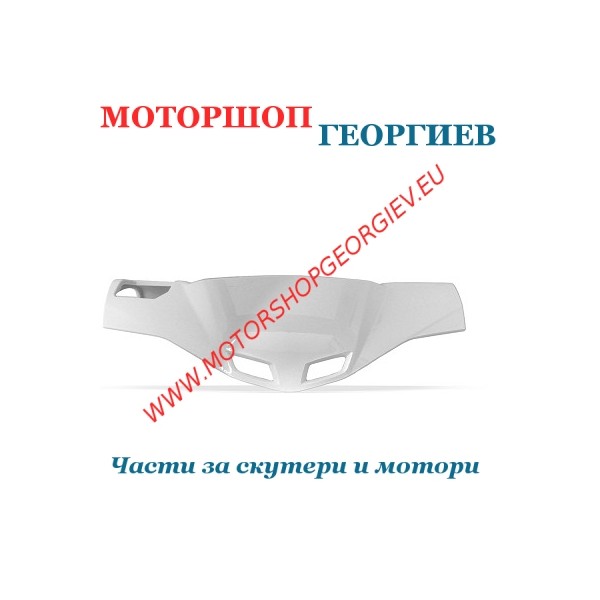 Резервна част Капак кормило MBK BOOSTER YAMAHA BWs 2004 Бял - Спойлери YAMAHA BWs / MBK BOOSTER 2004 - Моторшоп Георгиев