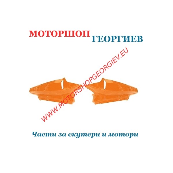 Резервна част Капак двигател MBK BOOSTER YAMAHA BWs 2004 Оранжев - Спойлери YAMAHA BWs / MBK BOOSTER 2004 - Моторшоп Георгиев