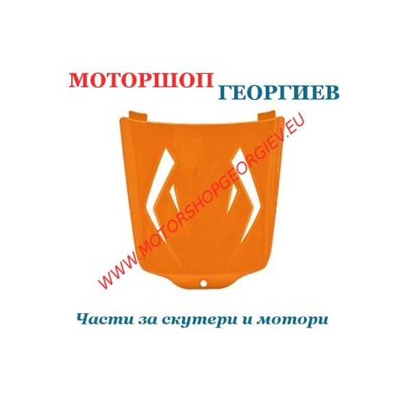 Резервна част Капак акумулатор MBK BOOSTER YAMAHA BWs 2004 Оранжев - Спойлери YAMAHA BWs / MBK BOOSTER 2004 - Моторшоп Георгиев