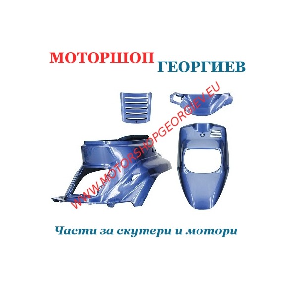 Резервна част Комплект спойлери MBK BOOSTER YAMAHA BWs син cocktail (5 Бр.) - Спойлери YAMAHA BWs / MBK BOOSTER 1999-2003 - Моторшоп Георгиев