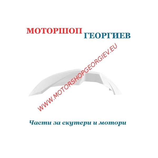 Резервна част Преден калник DERBI SENDA DRD/XTREM 2003 Бял - Спойлери DERBI SENDA - Моторшоп Георгиев