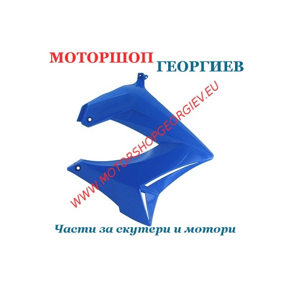 Резервна част Преден десен спойлер DERBI SENDA DRD/XTREM 2003 Син - Спойлери DERBI SENDA - Моторшоп Георгиев