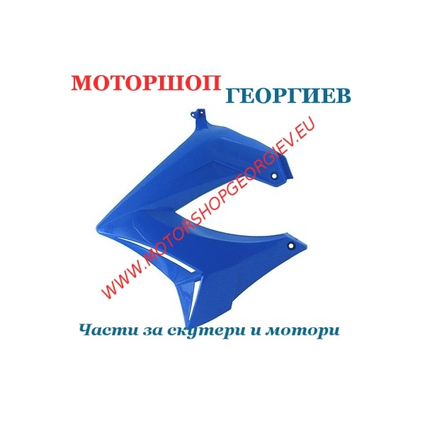 Резервна част Преден ляв спойлер DERBI SENDA DRD/XTREM 2003 Син - Спойлери DERBI SENDA - Моторшоп Георгиев