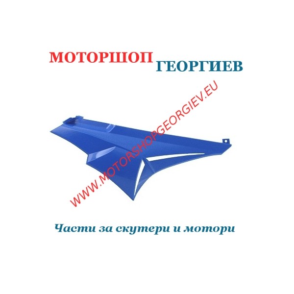 Резервна част Заден десен спойлер DERBI SENDA DRD/XTREM 2003 Син - Спойлери DERBI SENDA - Моторшоп Георгиев