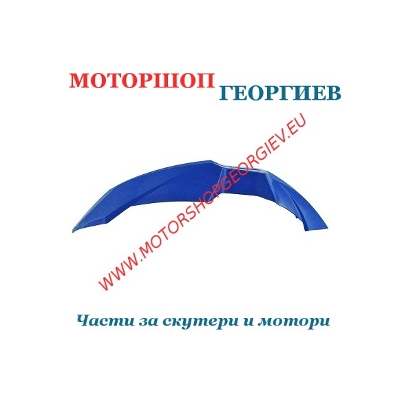 Резервна част Преден калник DERBI SENDA DRD/XTREM 2003 Син - Спойлери DERBI SENDA - Моторшоп Георгиев