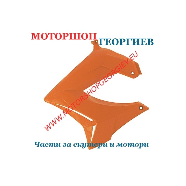 Резервна част Преден ляв спойлер DERBI SENDA DRD/XTREM 2003 Оранжев - Спойлери DERBI SENDA - Моторшоп Георгиев