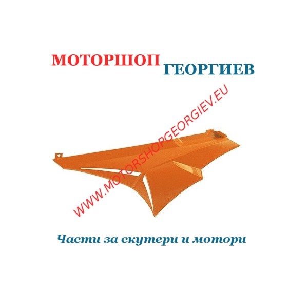 Резервна част Заден ляв спойлер DERBI SENDA DRD/XTREM 2003 Оранжев - Спойлери DERBI SENDA - Моторшоп Георгиев