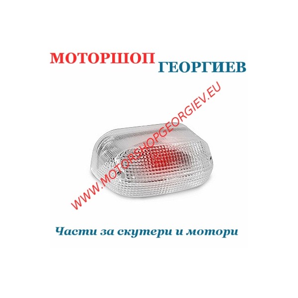 Резервна част Стоп за Derbi Senda / Gilera RCR50 / SMT50 - Стопове за скутери - Моторшоп Георгиев