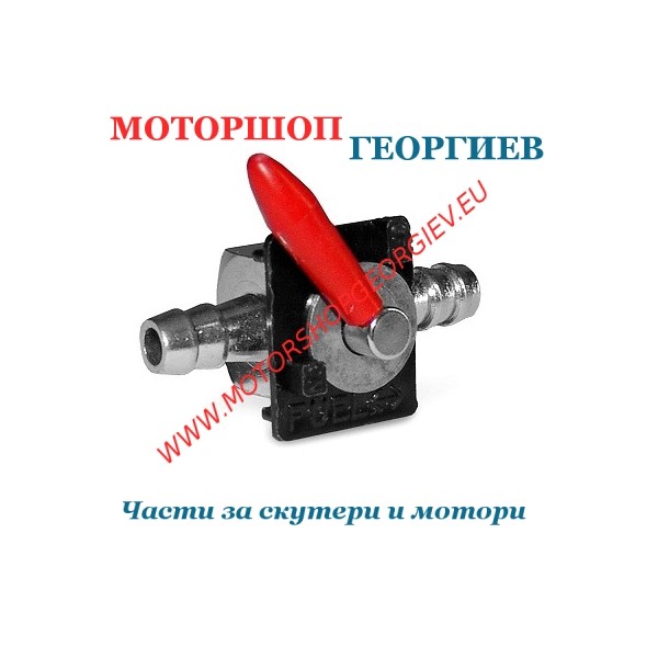 Резервна част Кран за бензин TNT / &Oslash;8мм / On / Off - универсален  - Кран за бензин - Моторшоп Георгиев