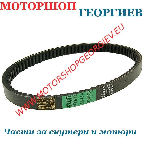 Резервна част Ремък BANDO SUZUKI BURGMAN 125-150 - Ремъци за скутери - Моторшоп Георгиев
