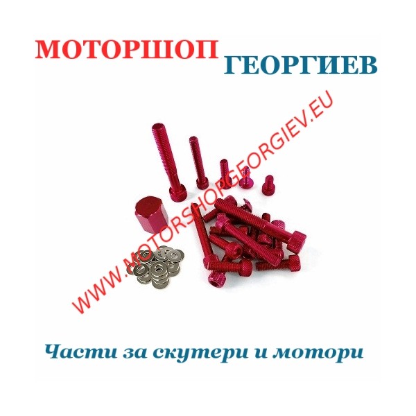 Резервна част Болтове от алуминий кит за Mbk Booster Spirit Yamaha Bws (червени) - Манивели / Ос / Храповици / Пружини - Моторшоп Георгиев