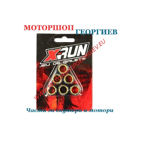 Резервна част Ролки за вариатор 16х13 07,0 гр X-RUN - Ролки за вариатор - Моторшоп Георгиев