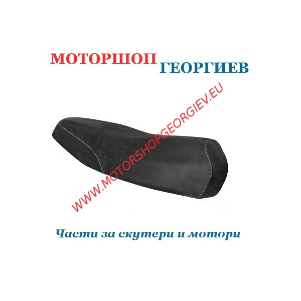 Резервна част Калъф за седалка на YAMAHA BWs / MBK BOOSTER след 2004 Черен - Калъф за седалка - Моторшоп Георгиев