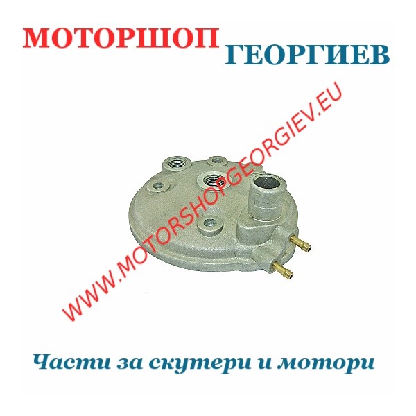 Резервна част Глава за цилиндър Minarelli AM6 50cc AM345-50 LC 2T  - Глава за цилиндър - Моторшоп Георгиев