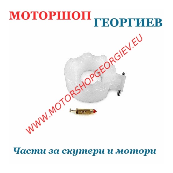 Резервна част Поплавък с игла карбуратор PHVA PHVB PHBN - Dellorto - Части за карбуратор - Моторшоп Георгиев