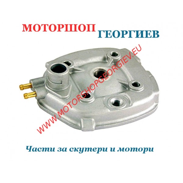 Резервна част Глава за цилиндър Minarelli Хоризонтал LC &Oslash;40мм  - Глава за цилиндър - Моторшоп Георгиев