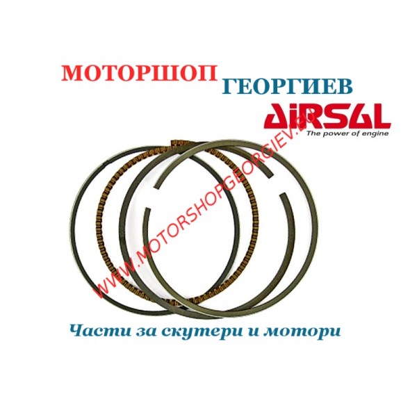 Резервна част Сегменти 52.00 мм 4t / AIRSAL / MBK YAMAHA 125cc - Сегменти - Моторшоп Георгиев
