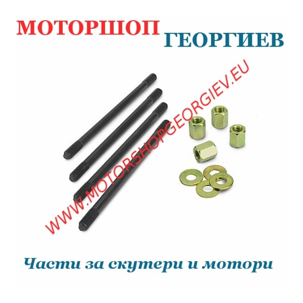 Резервна част Шпилки /комплект/ M7x120мм за цилиндър Aprilia Derbi Gilera 50cc - Глава за цилиндър - Моторшоп Георгиев