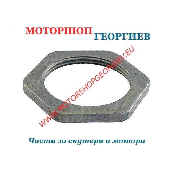 Резервна част Гайка за съединител (M36x1.5) MBK Skyliner / Yamaha Tmax 125 - 530cc - Съединител за макси скутери - Моторшоп Георгиев