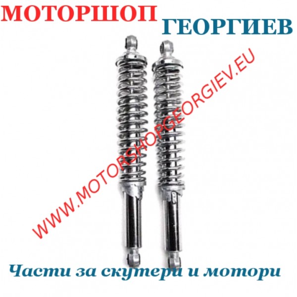 Резервна част Амортисьори регулируеми - 360 мм (Комплект-2 Бр.) - Амортисьори за скутери и макси скутери - Моторшоп Георгиев