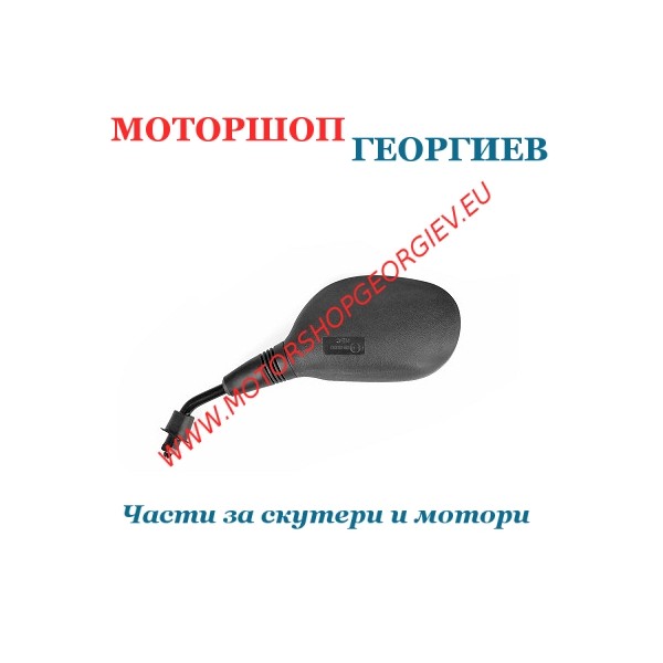Резервна част Огледало Honda Nes - Pantheon - SH 125 / 150 / 300 (Ляво) (M8x1.25мм) - Огледала за HONDA - Моторшоп Георгиев