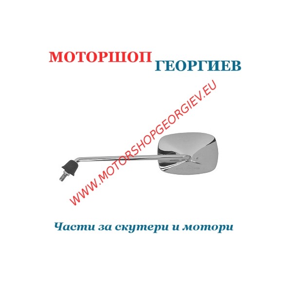 Резервна част Огледало PIAGGIO BEVERLY 125 Ляво - Огледала за PIAGGIO - Моторшоп Георгиев