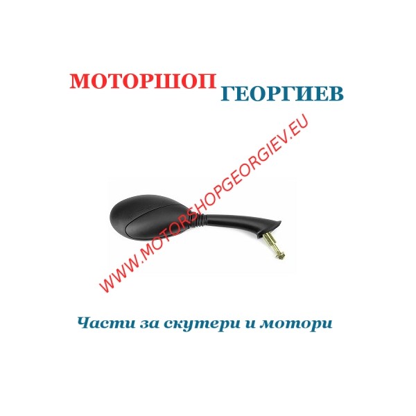 Резервна част Огледало VESPA ET2 / ET4 50-ET4 125 / 150 черно дясно - Огледала за SUZUKI - Моторшоп Георгиев