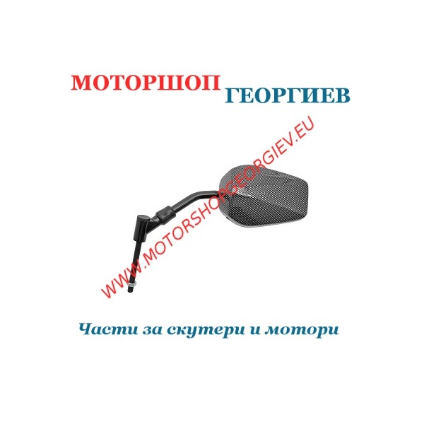 Резервна част Огледало PEUGEOT / PIAGGIO Карбон Ляво - Огледала за PIAGGIO - Моторшоп Георгиев