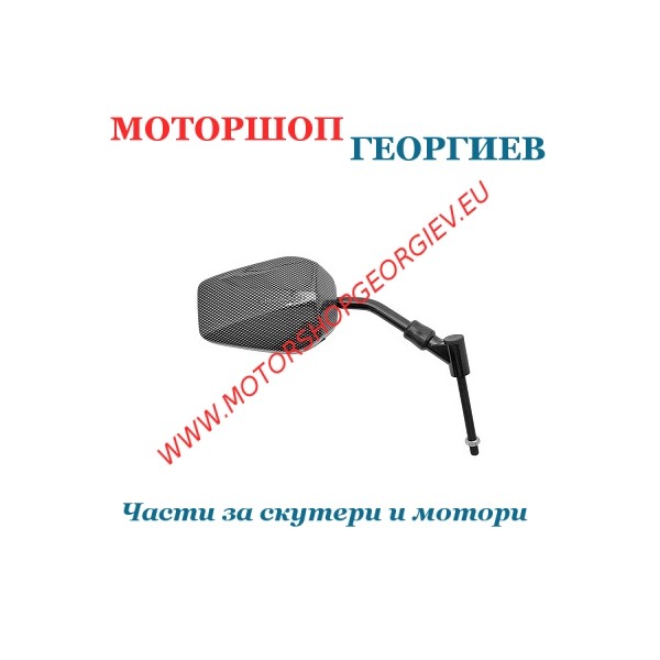 Резервна част Огледало PEUGEOT / PIAGGIO Карбон дясно - Огледала за PIAGGIO - Моторшоп Георгиев