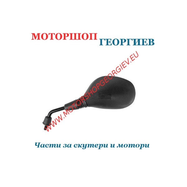 Резервна част Огледало Peugeot V-Clic / Malaguti DVD 50 - 125cc (Ляво) - Огледала за PEUGEOT - Моторшоп Георгиев
