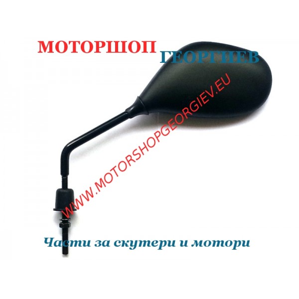 Резервна част Огледало &Oslash;8mm x 90mm дължина на резбата / Ляво / - Универсални огледала - Моторшоп Георгиев