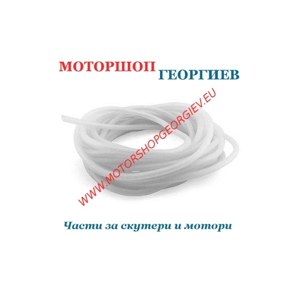 Резервна част Маркуч за бензин (&Oslash; 4 x 7мм) - 1м - Маркучи и пружинни скоби - Моторшоп Георгиев